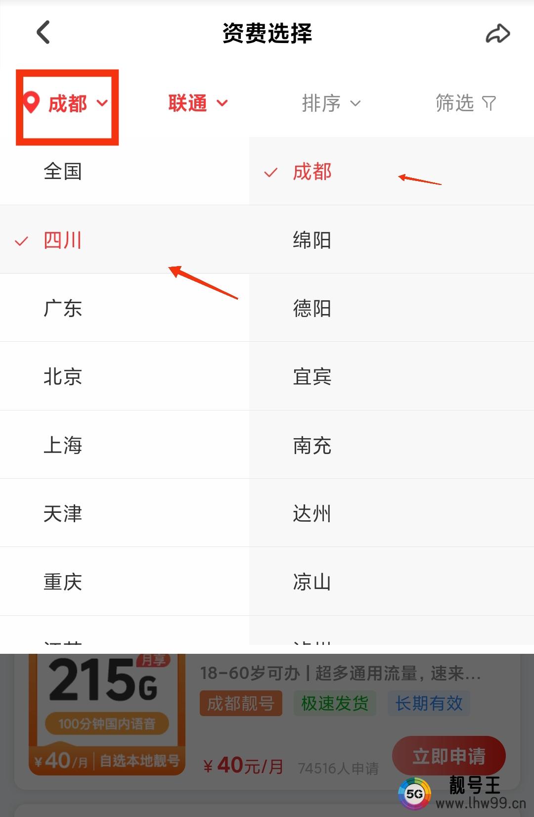 2025联通流量卡推荐一下，联通流量卡免费申请入口